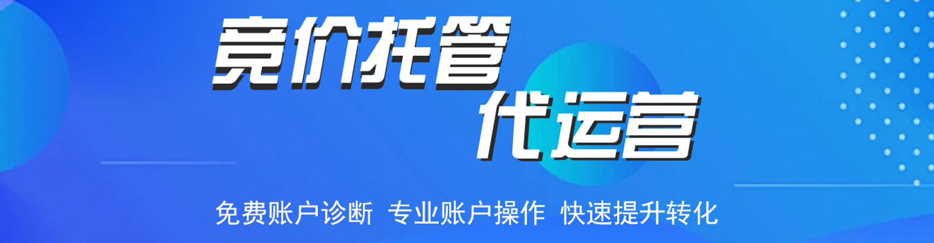上街网络推广竞价